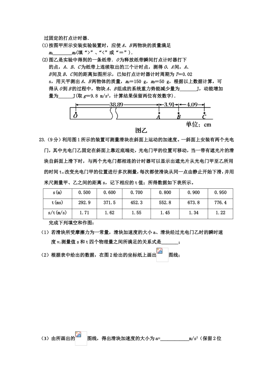铜仁一中届高三理综（物理部分）_第3页
