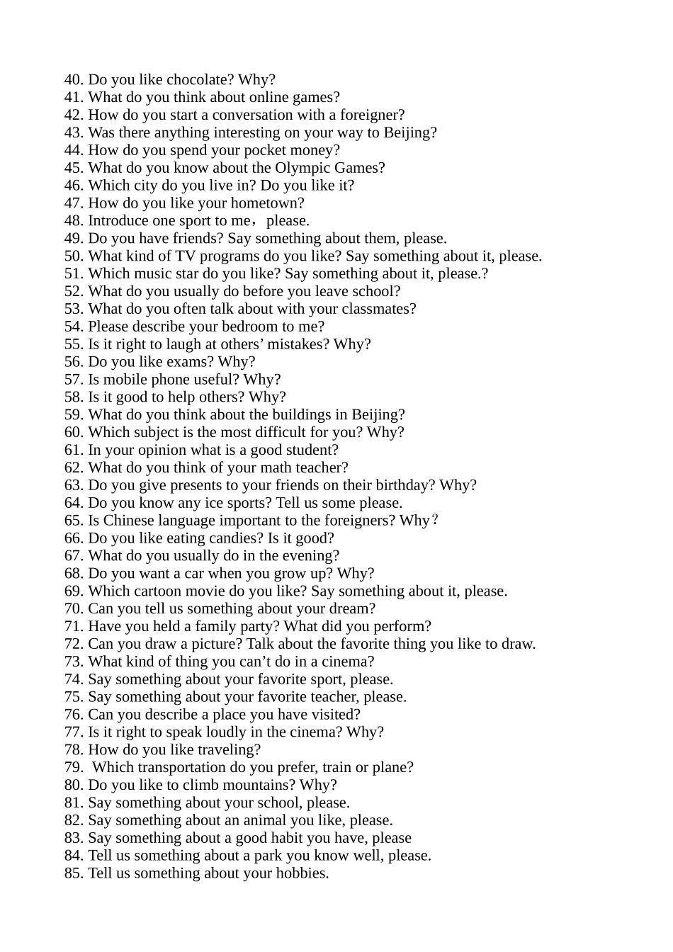 小学C组（5-6年级）问答题模拟试题_第2页