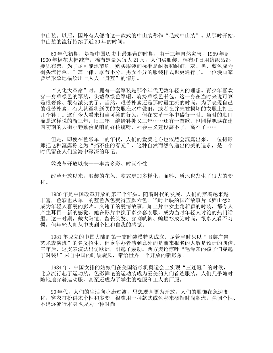 生活的变迁-建党90周年征文_第3页