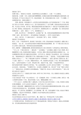 我收获了勇气