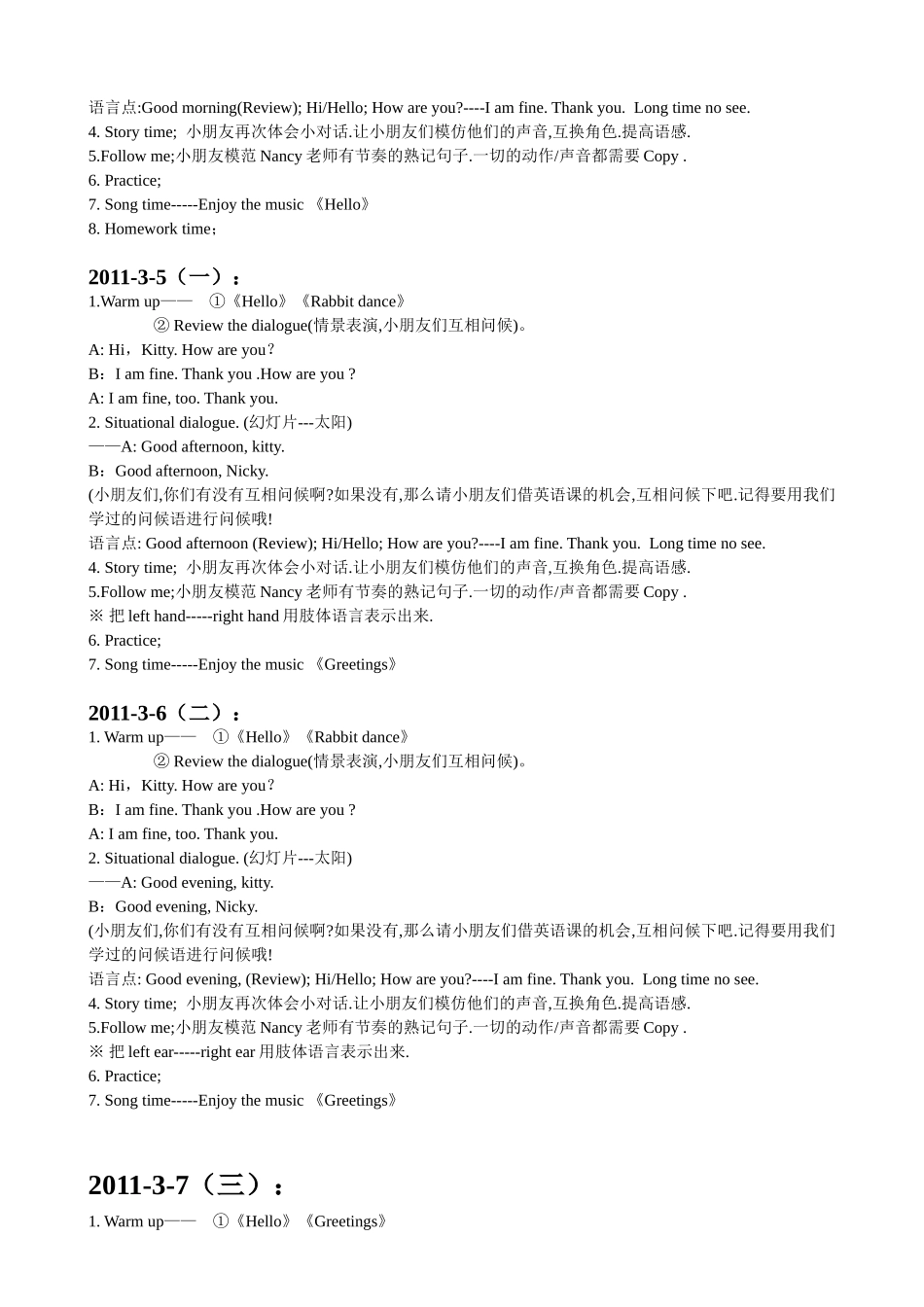 洪恩幼儿英语第三册英语教案_第2页