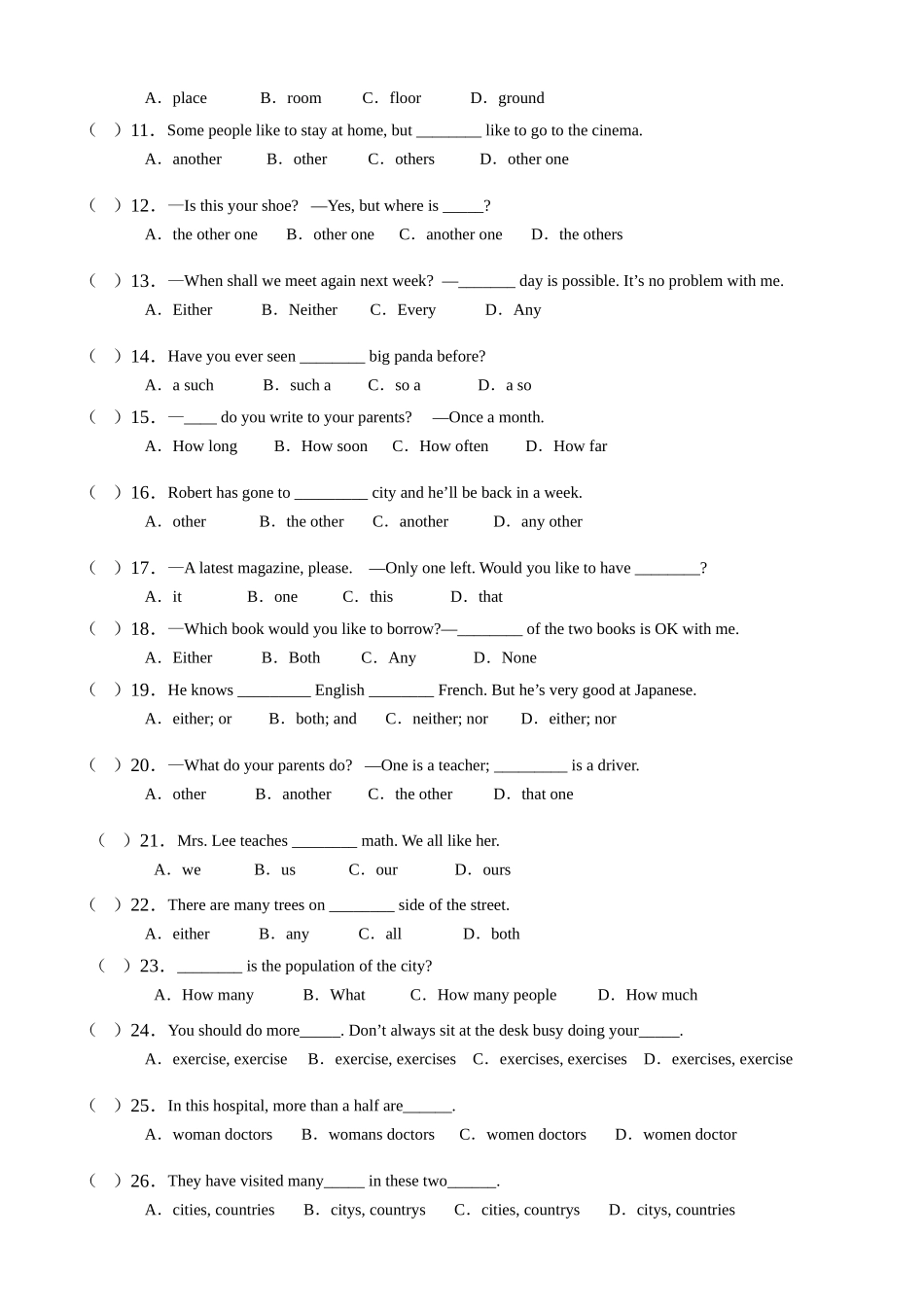 新黎明教育电子城校区教学教案_第2页