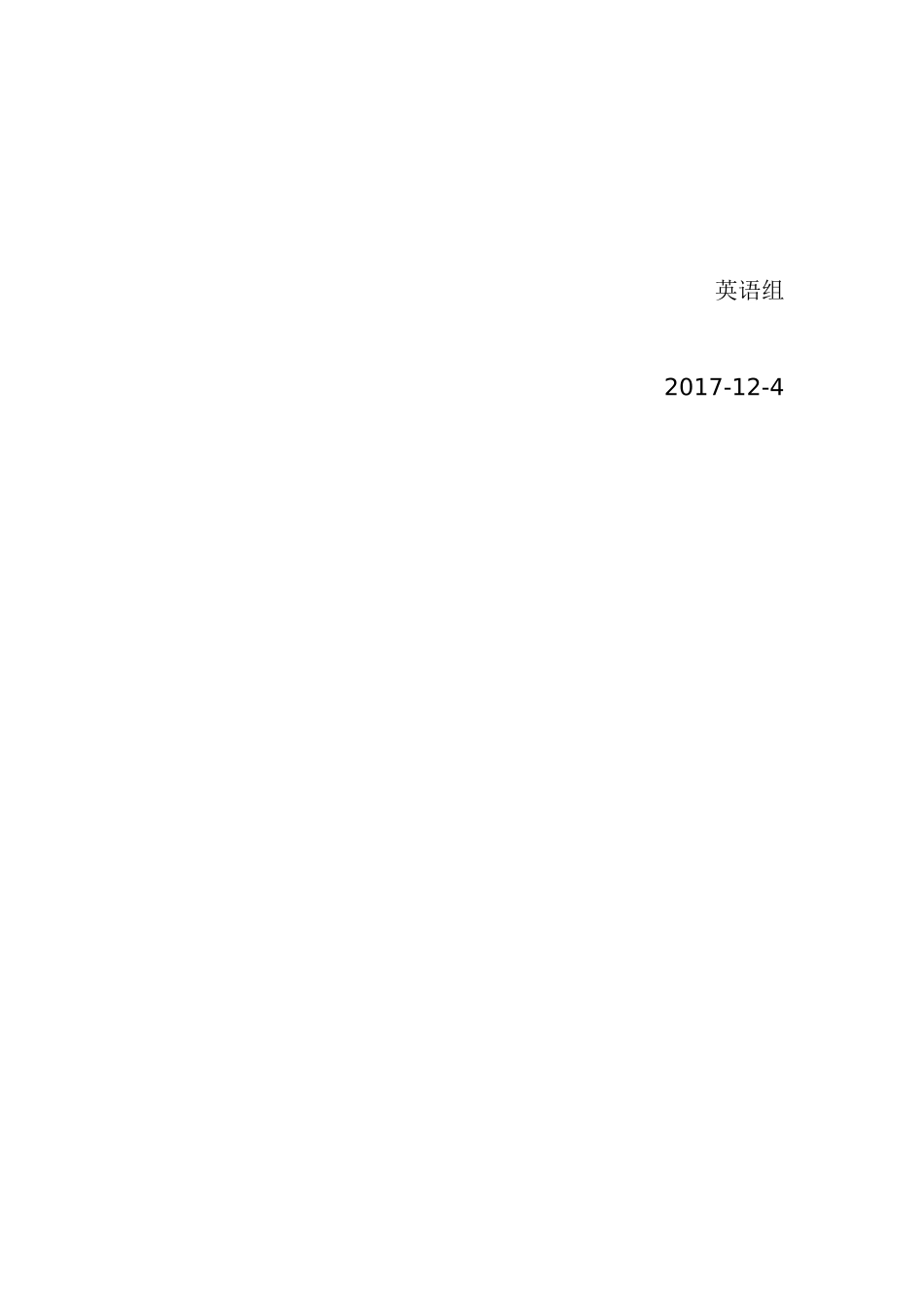 鸿桥中学英语朗读比赛活动方案_第3页