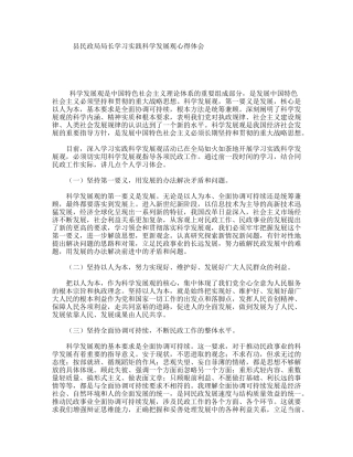 县民政局局长学习实践科学发展观心得体会