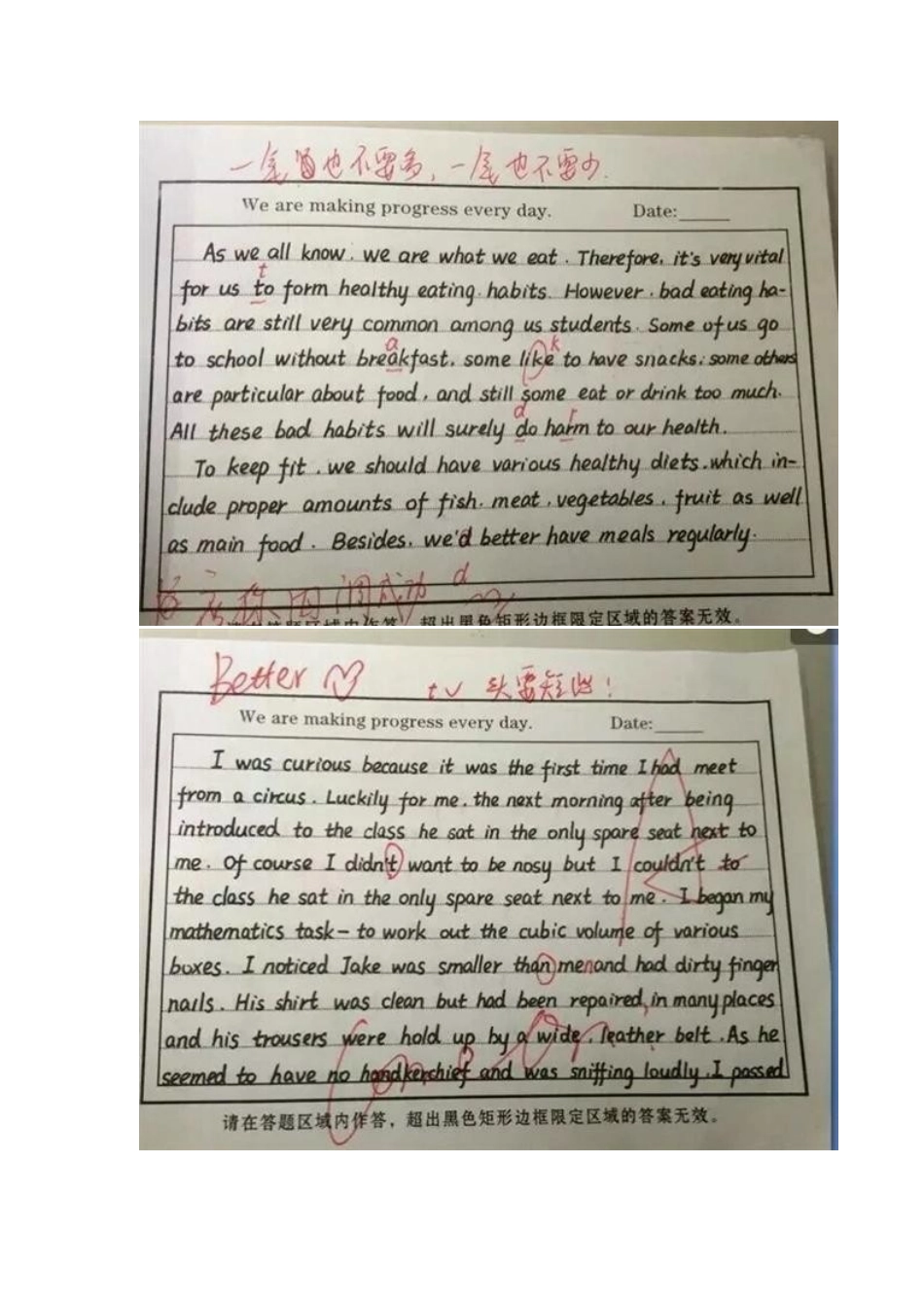 衡水中学手写英语作文走红精美如印刷体_第2页