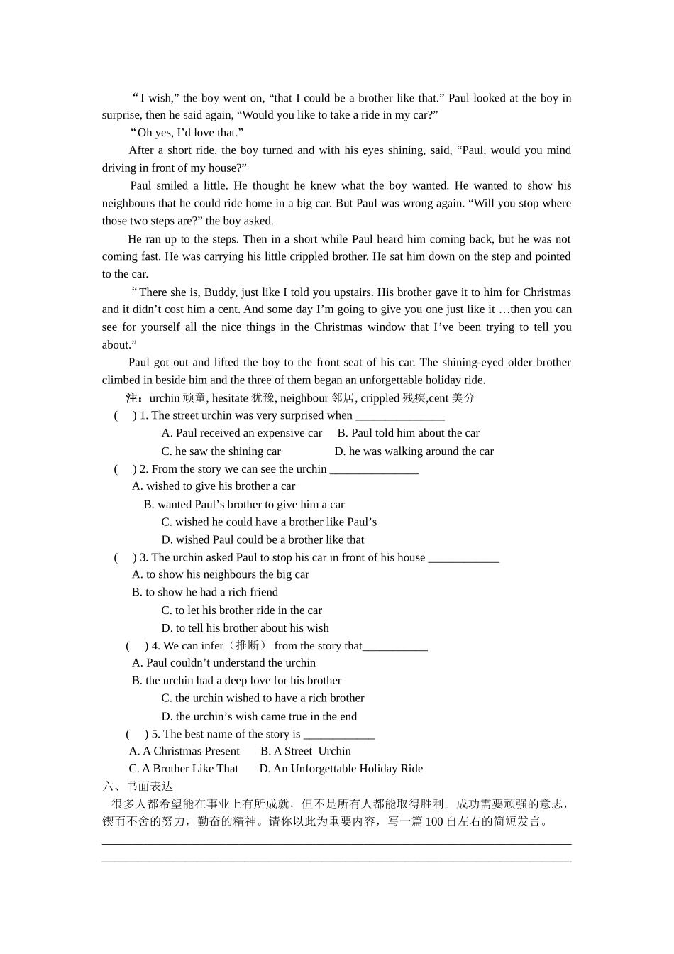 新目标英语第8单元测试题_第3页