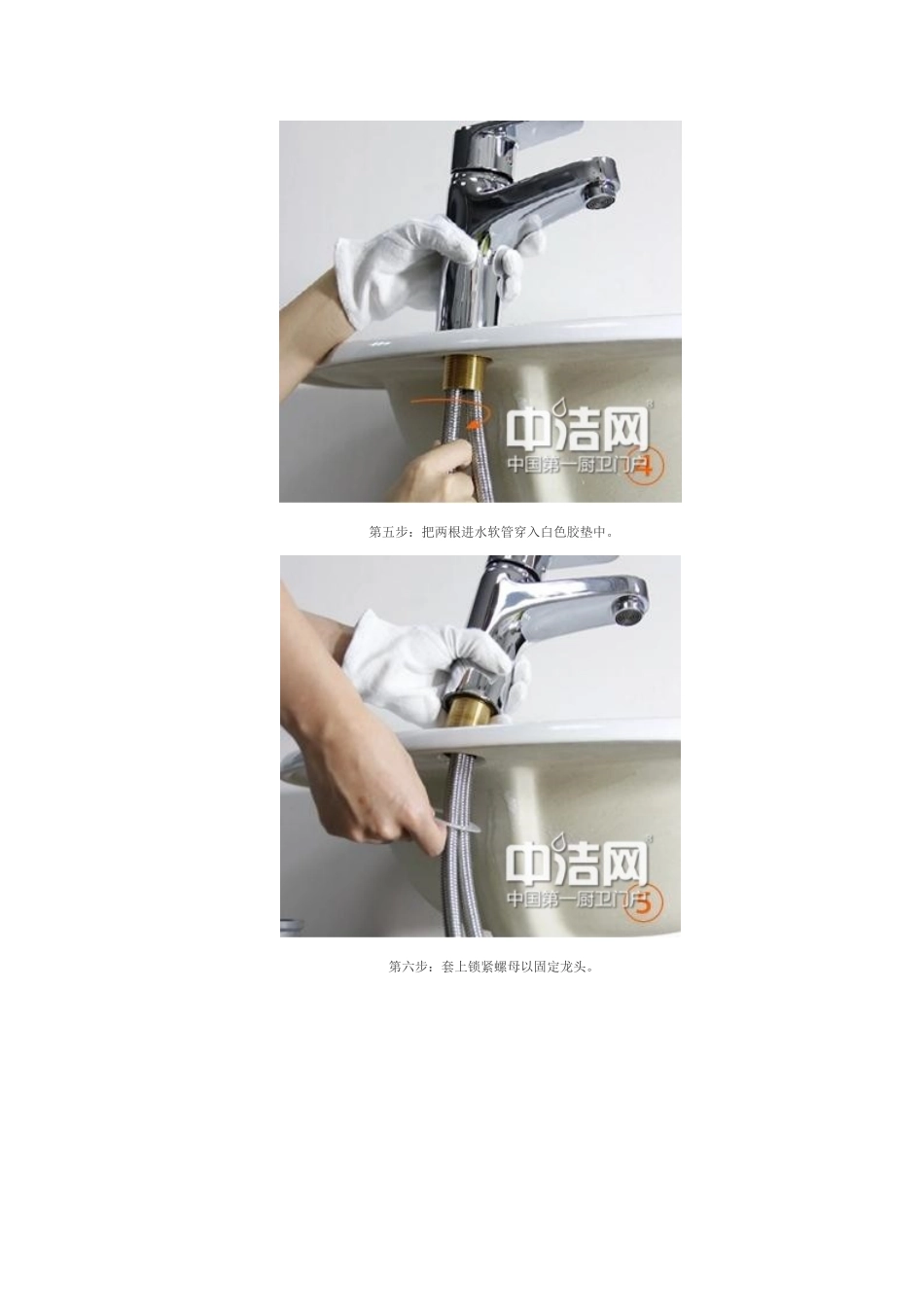 图解脸盆龙头安装流程_第3页