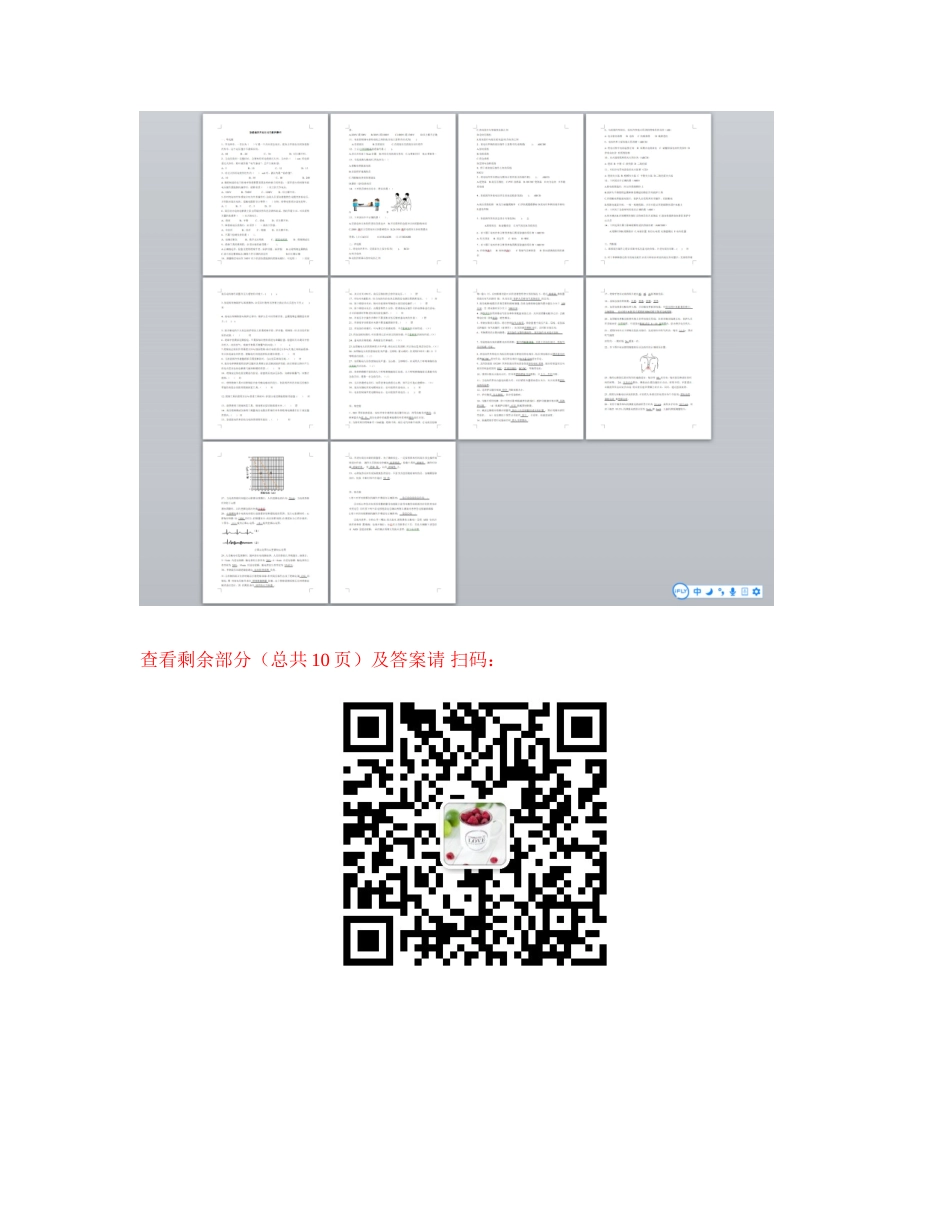 新能源汽车高压安全防护题库及答案_第2页