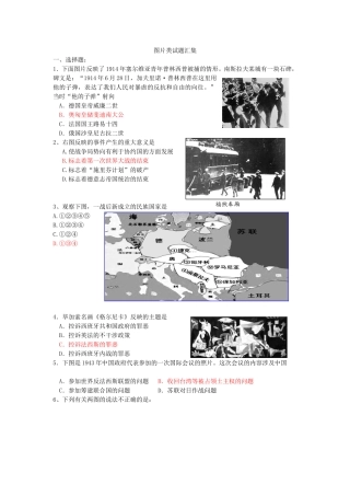 图片类试题汇集
