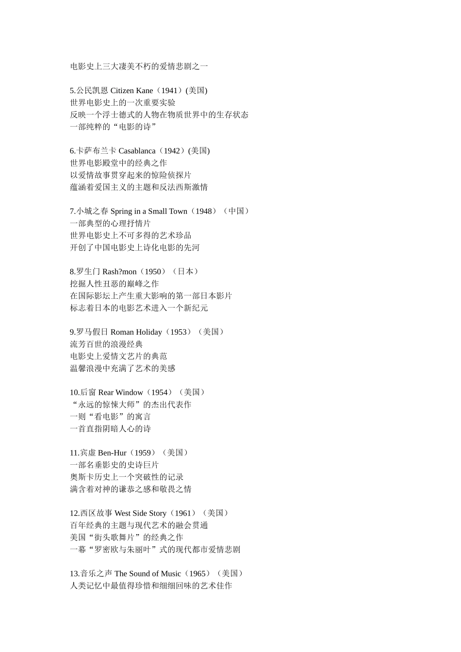 100部好看的校园喜剧片（可练习英文）_第3页