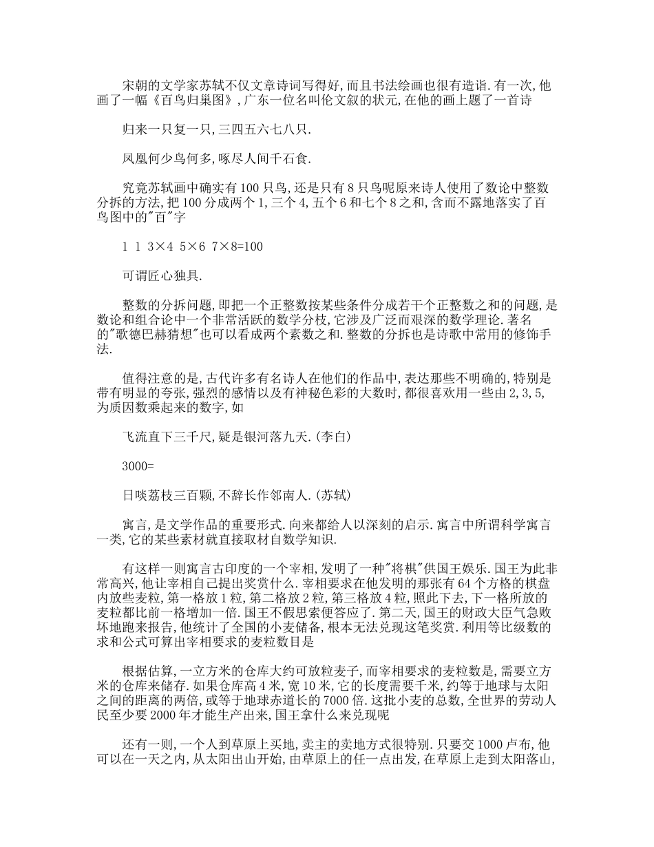 生物研究性学习报告_第2页