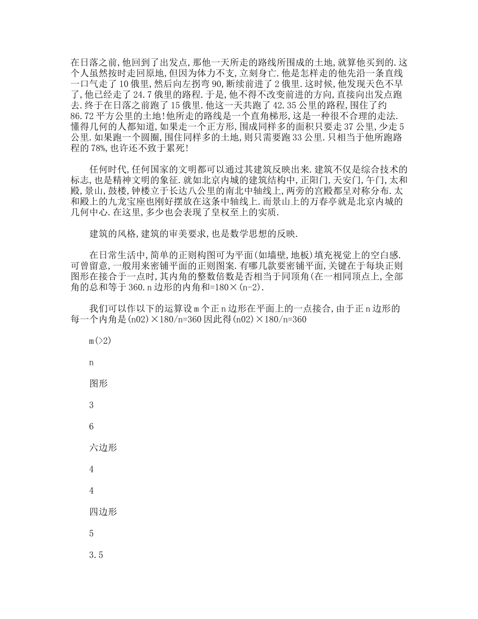 生物研究性学习报告_第3页