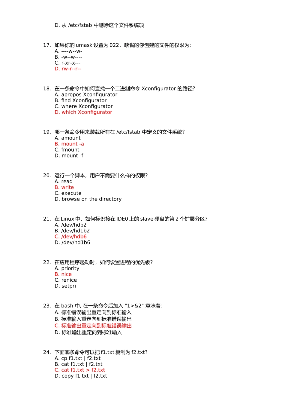 Linux认证笔试基本题（答案见最后）_第3页