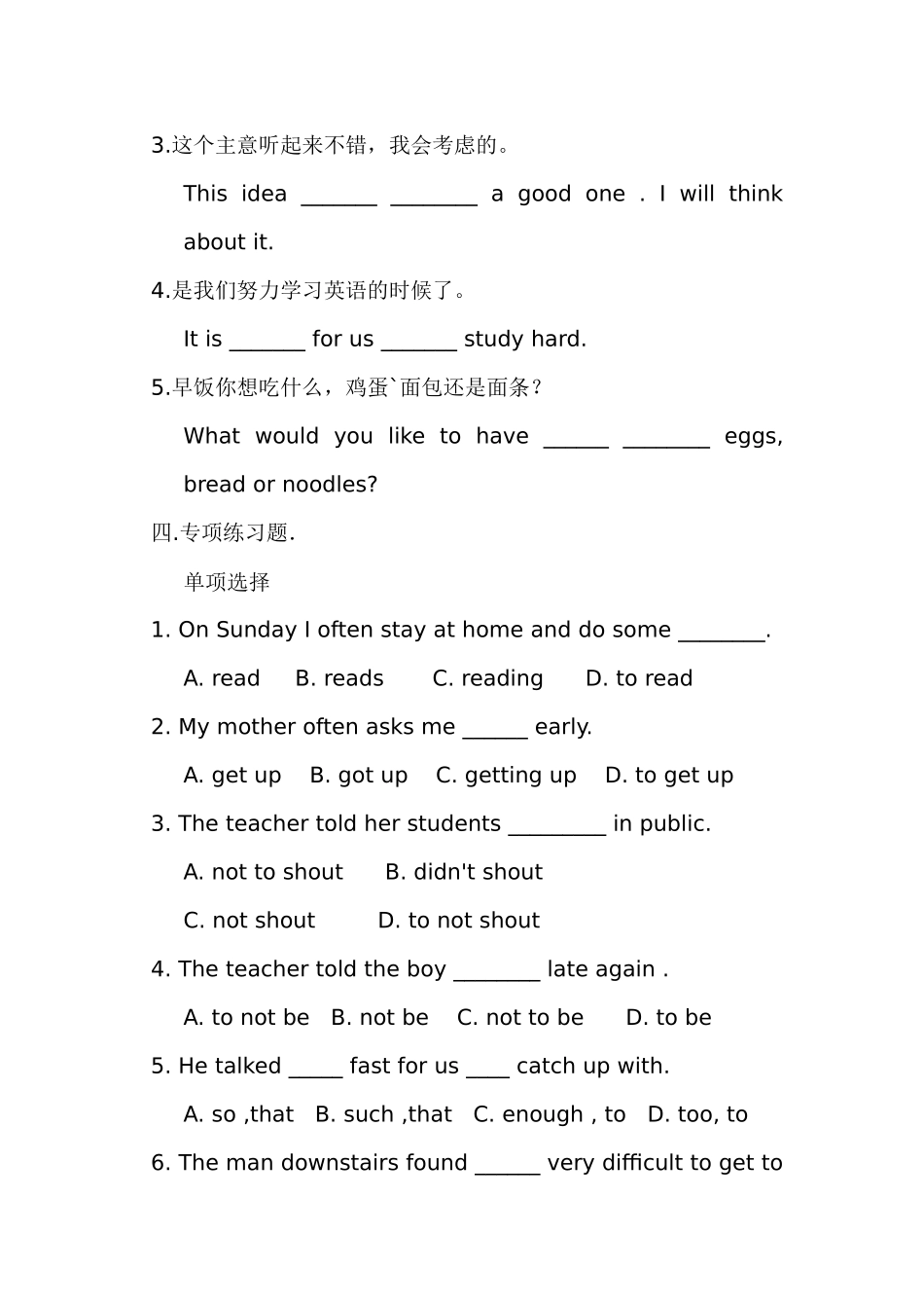 简单句的五种基本句型练习题_第3页