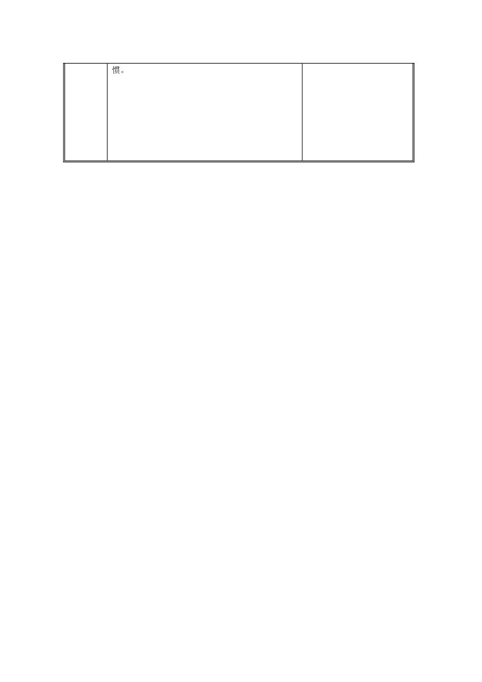 绘本阅读《南瓜汤》教学设计_第3页