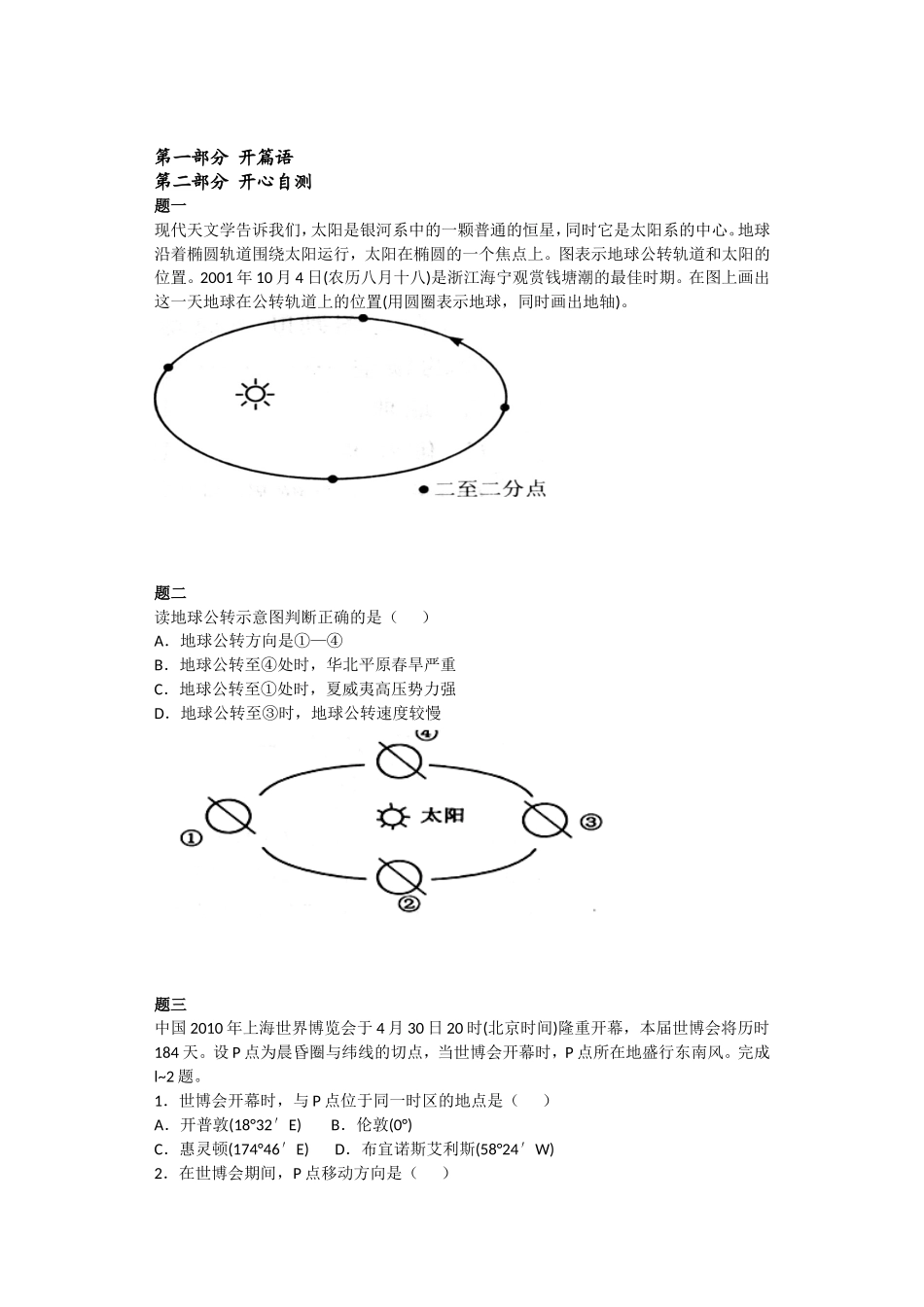 简单学习网讲义_第2页
