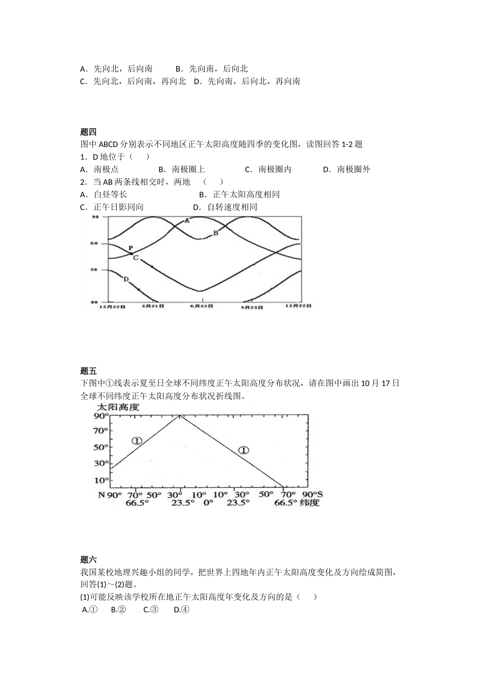 简单学习网讲义_第3页