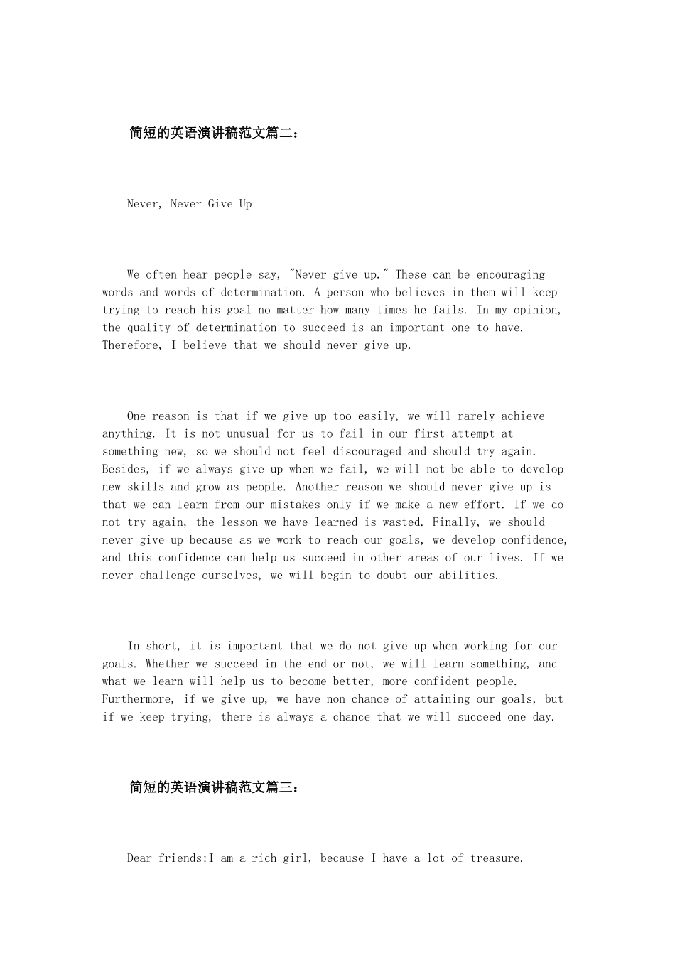 简短的英语演讲稿范文3篇_第2页