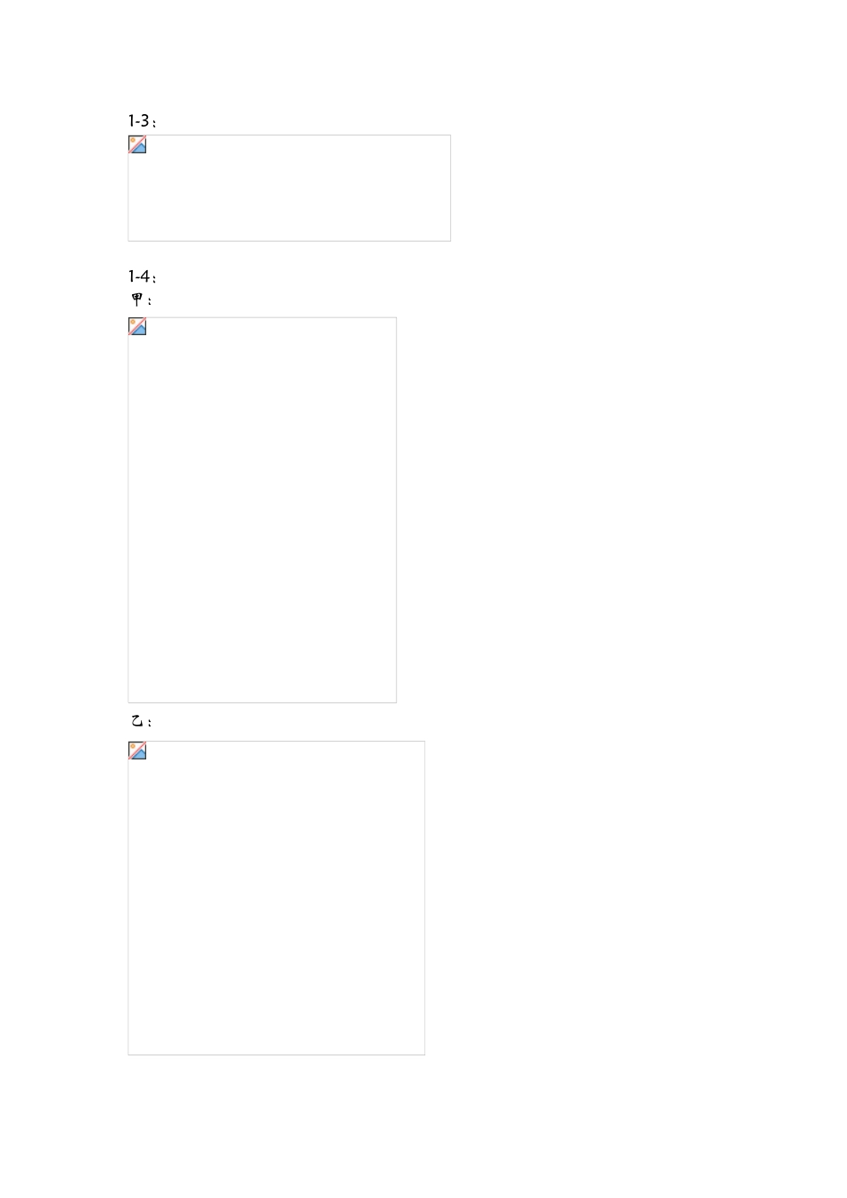 土力学课后习题答案_第2页
