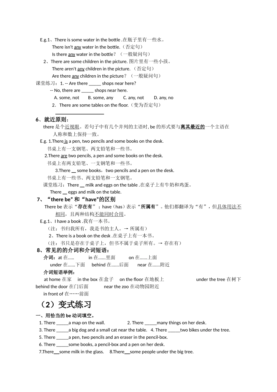 Therebe句型_第2页