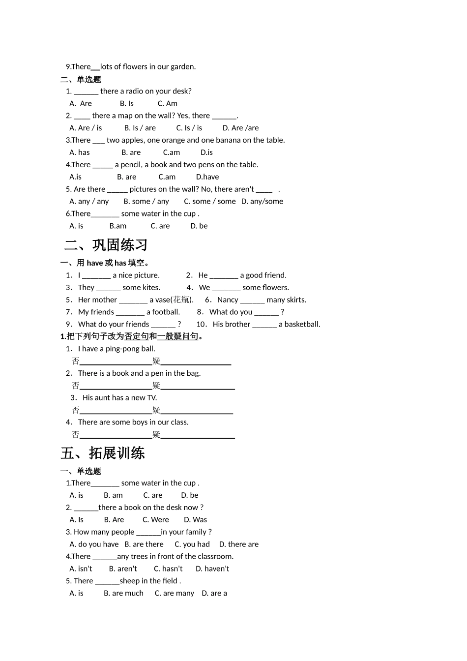 Therebe句型_第3页