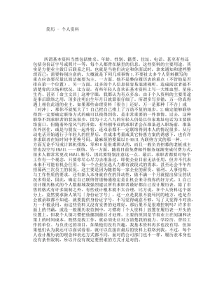 简历-个人资料