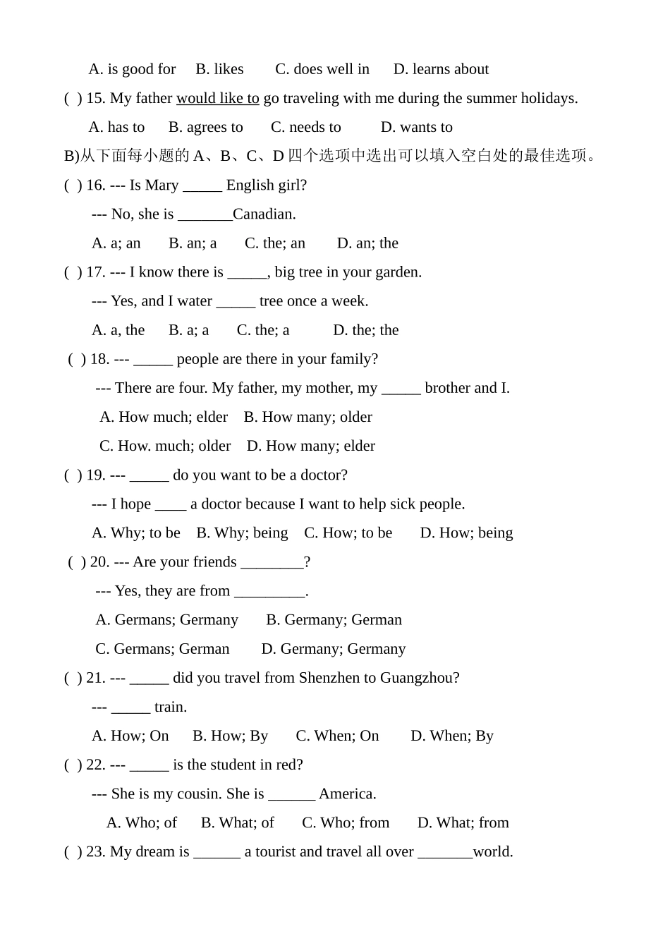 Unit1Makingfriends单元测试题_第2页