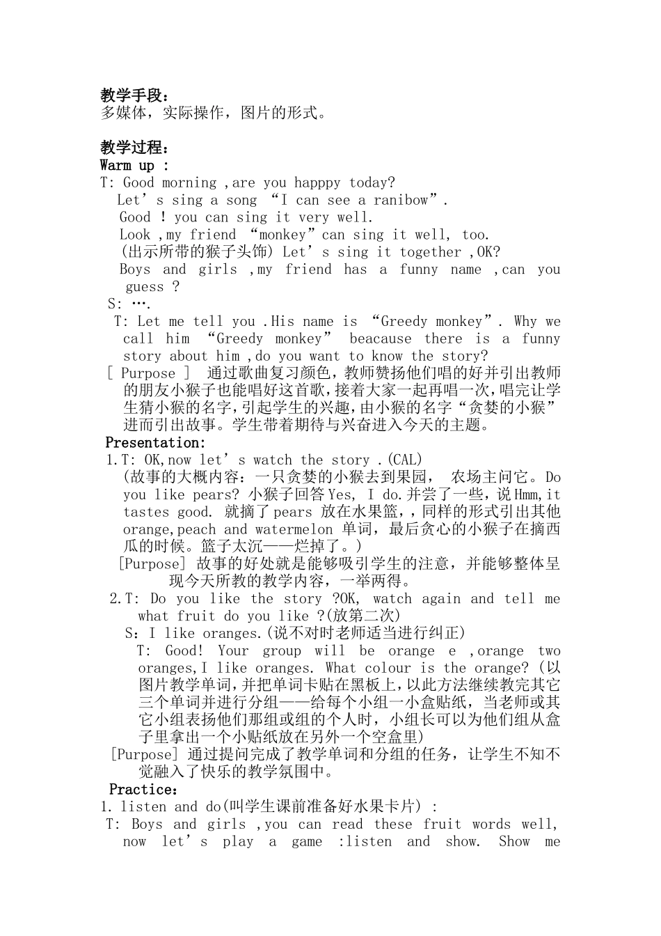 小学三年级（PEP）下册Unit4DoYouLikePears_第2页