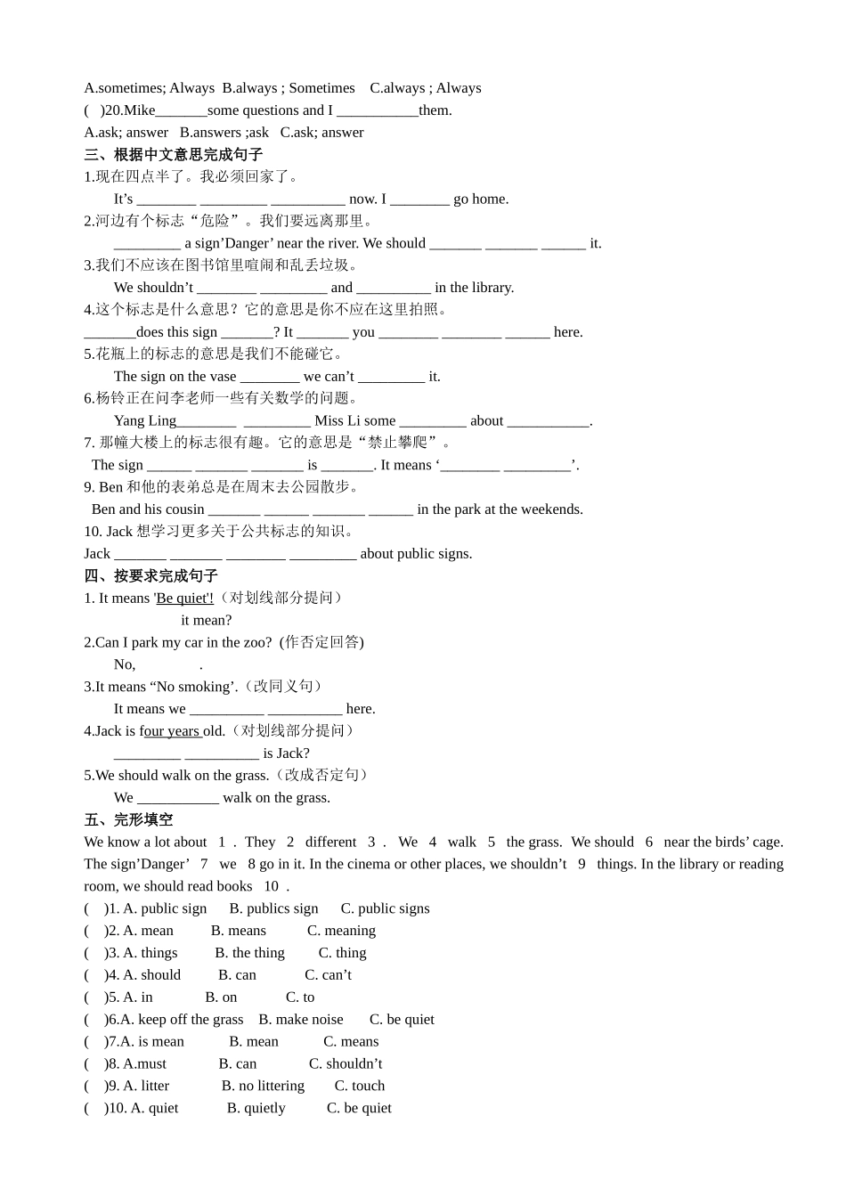 Unit1Publicsigns知识点归纳_第2页