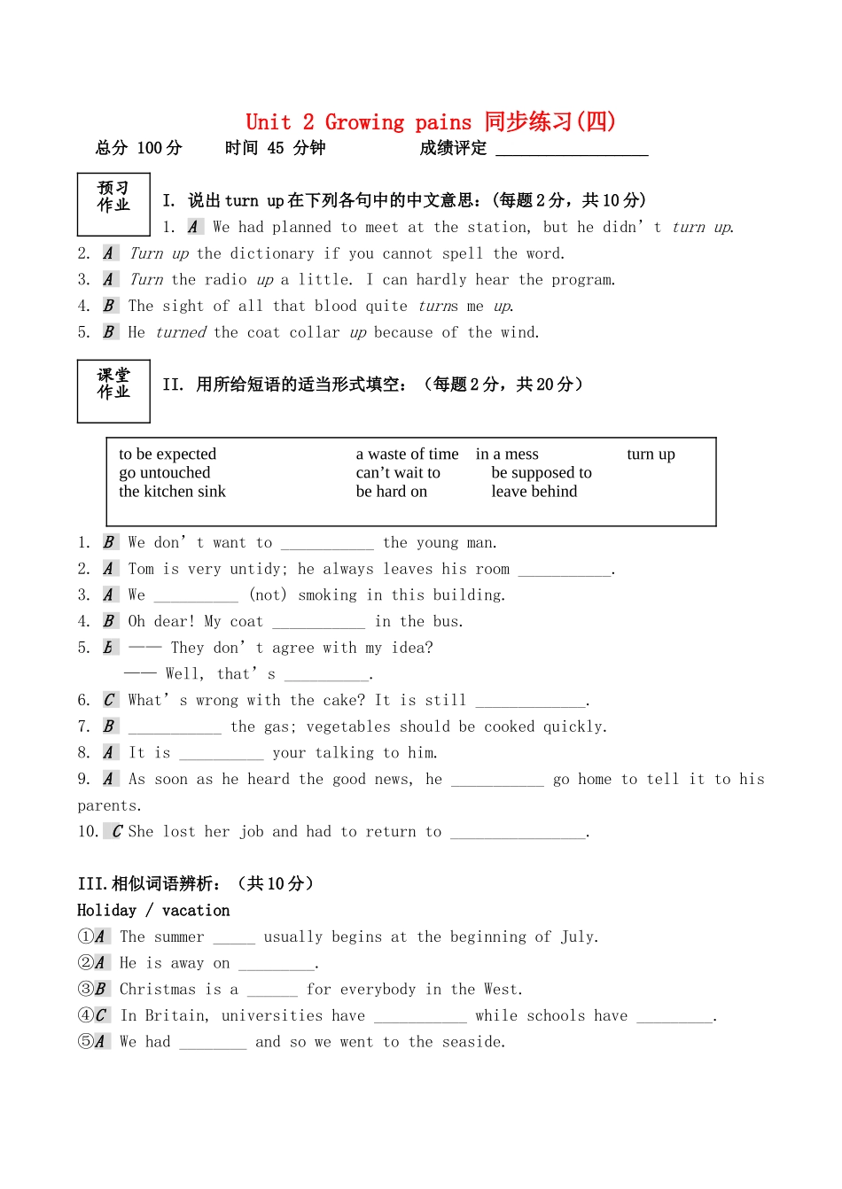 Unit2Growingpains同步练习(四)_第1页