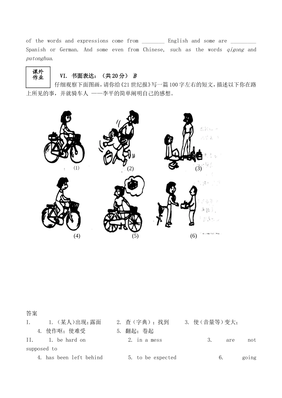 Unit2Growingpains同步练习(四)_第3页