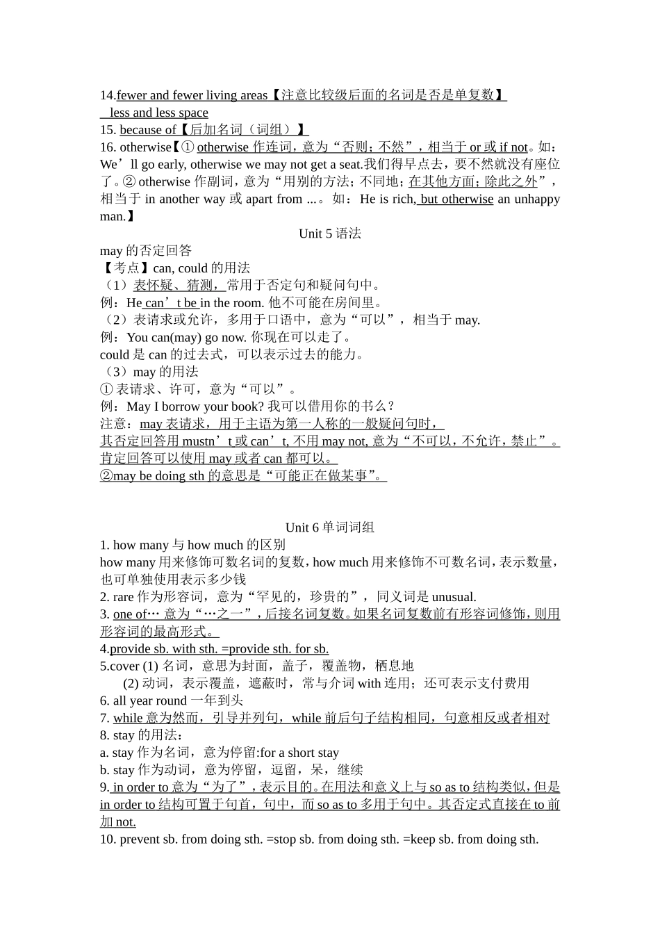 Unit5-8（知识点）【划线的是易考知识点】_第3页