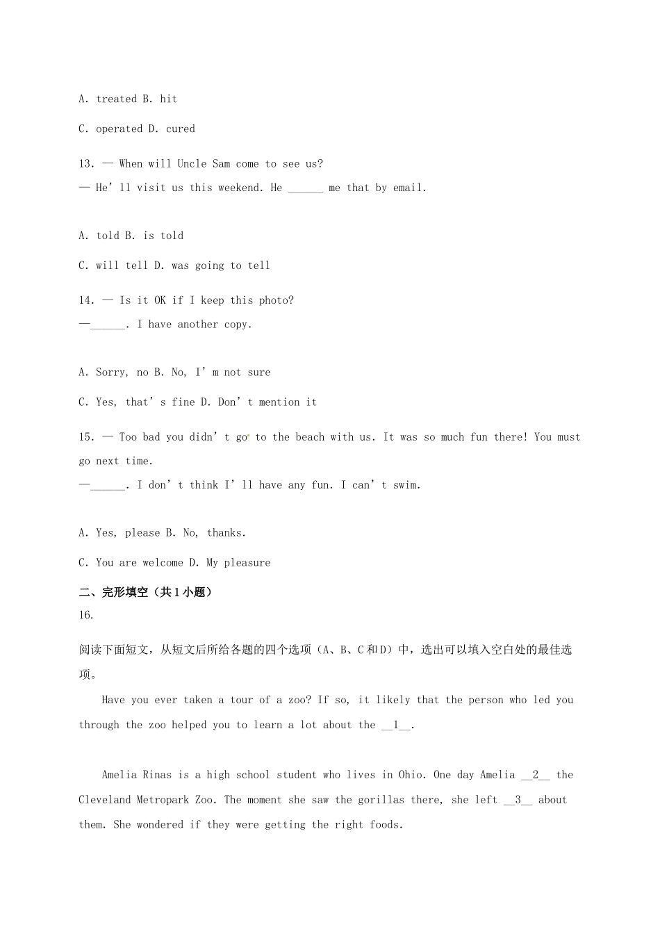 江苏省南京市年中考英语真题试题_第3页