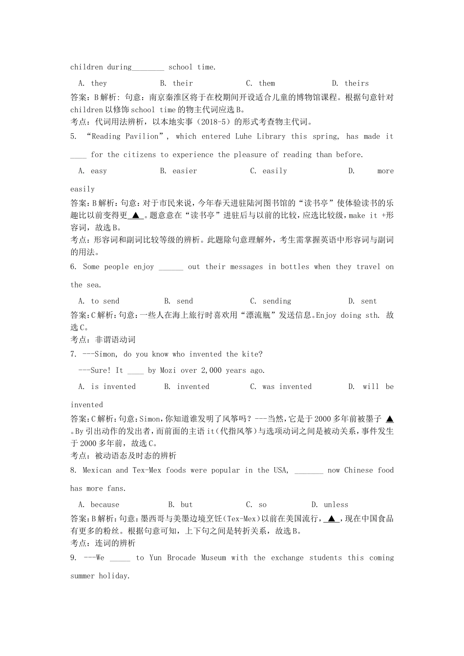 江苏省南京市中考英语真题试题_第2页