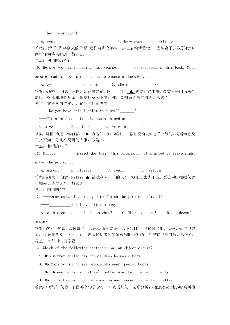 江苏省南京市中考英语真题试题_第3页