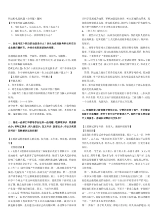 阿结构化面试题（公共题）题例