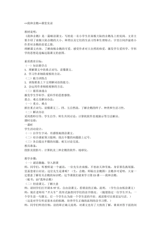 我和企鹅课堂实录