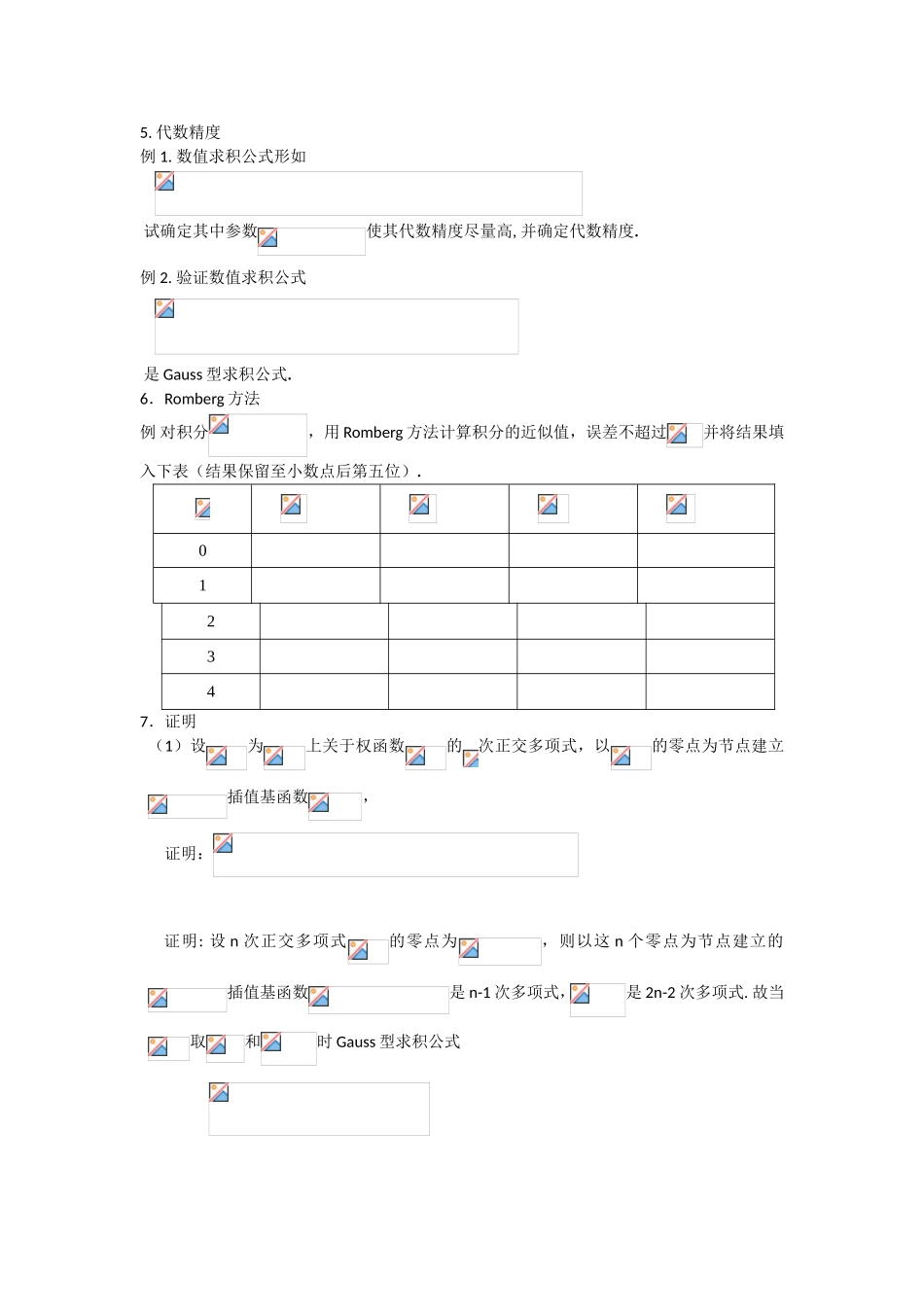《工程与科学计算》历届试题类型_第2页