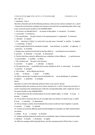 博士研究生入学考试英语试题   