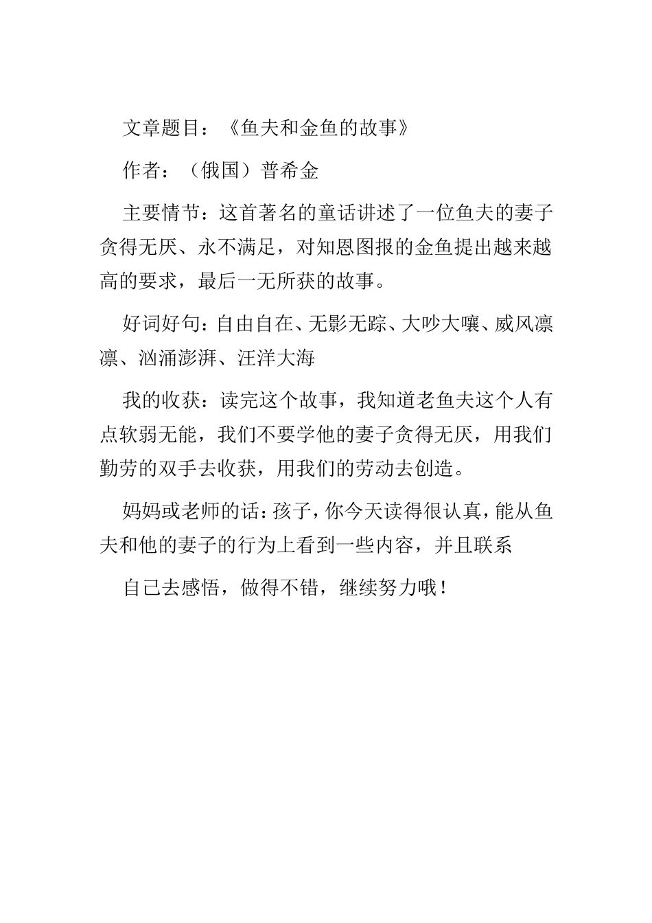 小学生读书卡如何制作  _第2页