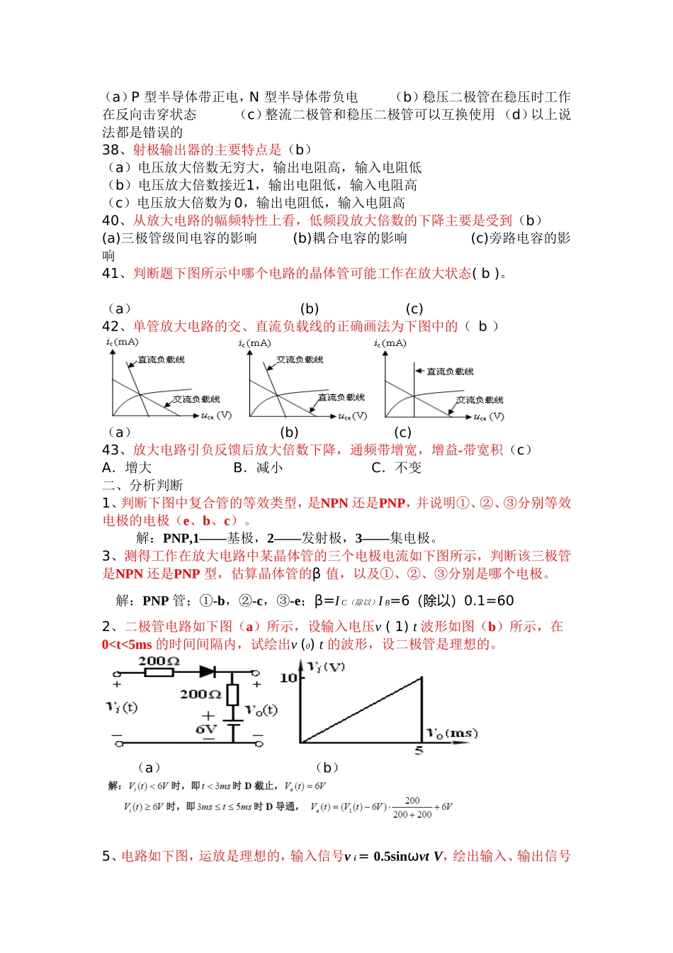 大学物理第十二讲课堂测试_第2页