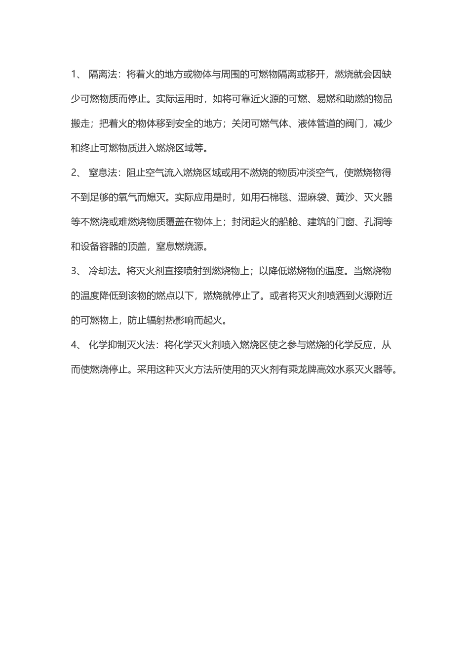 火灾分六大类_第3页