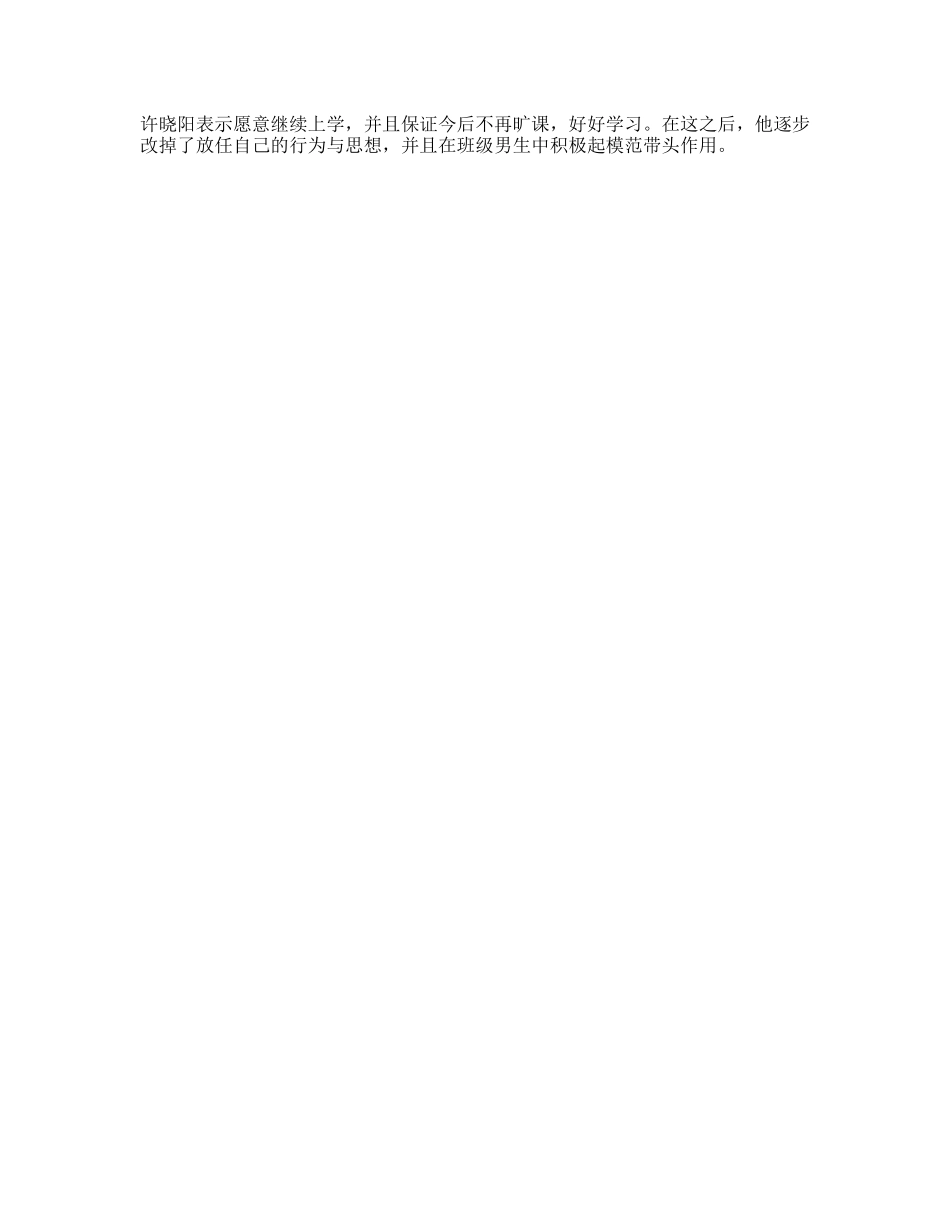 师德演讲稿——做一个种太阳的人_第2页