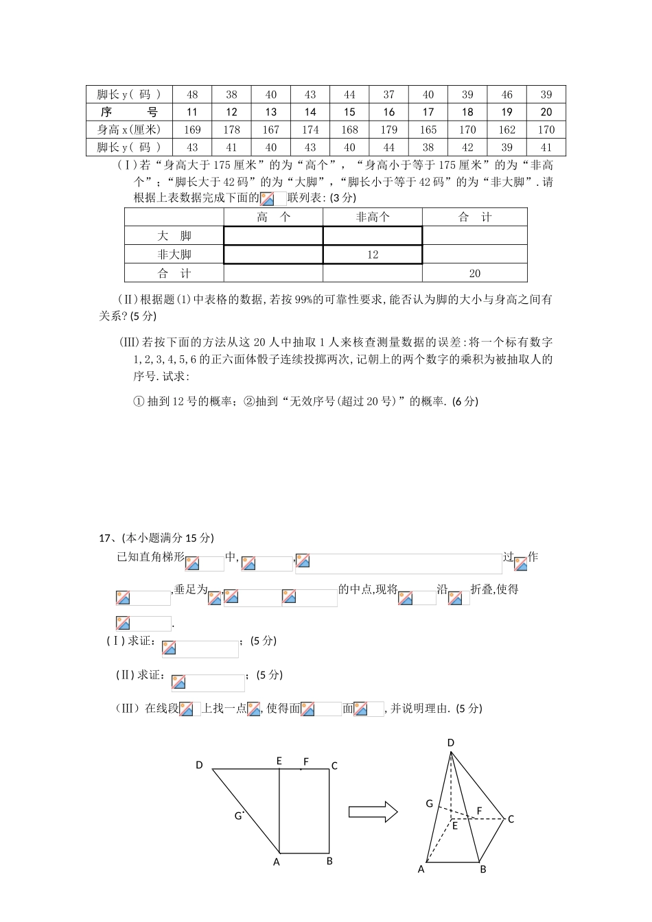 江苏省盐城中学年高三上学期第二次调研测试题_第3页