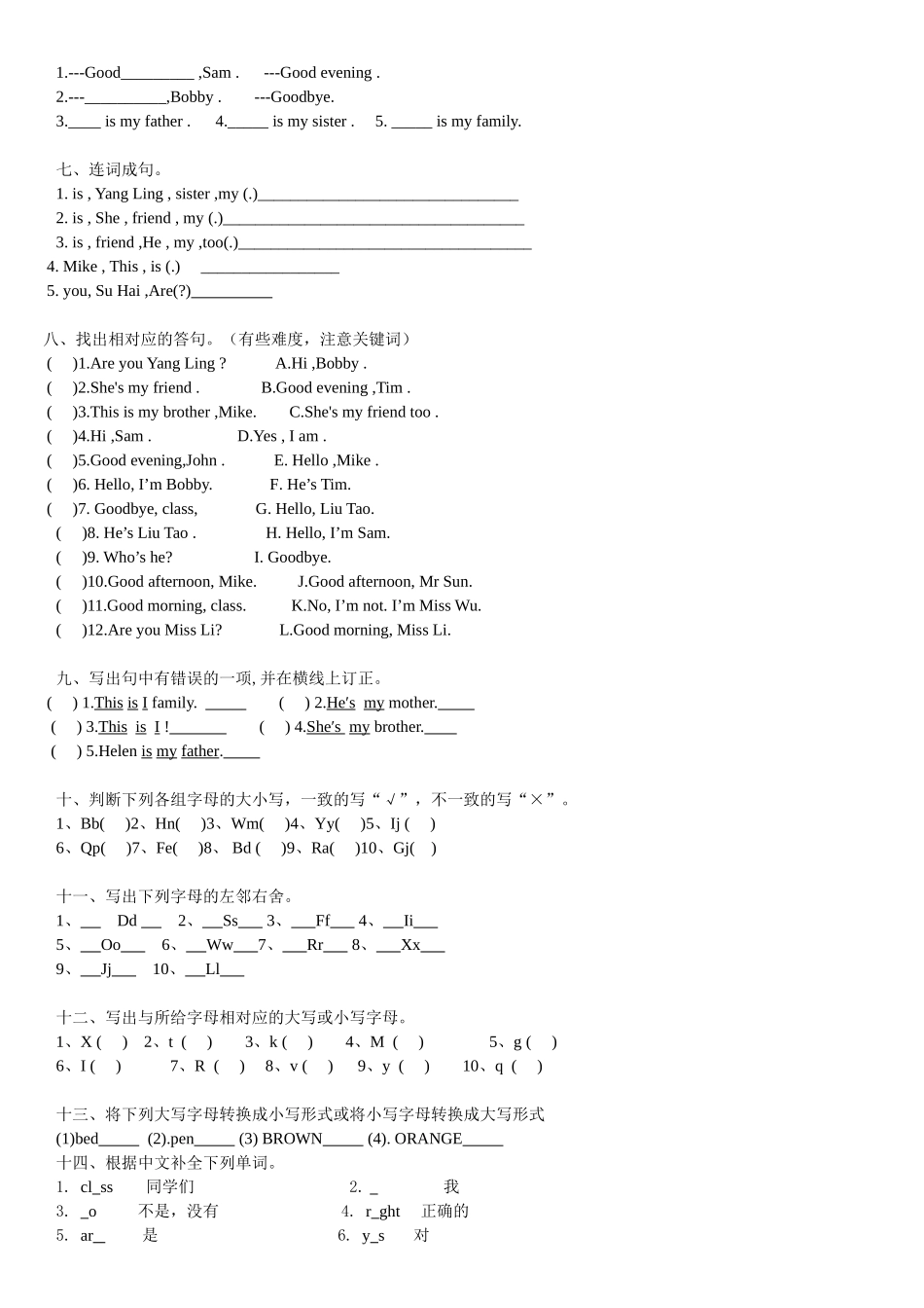 江苏译林版三年级英语上册期中考试复习试题_第2页