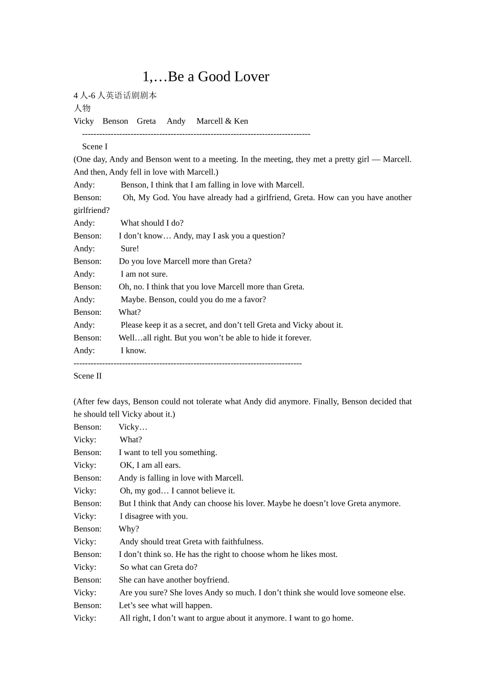 4人-6人英语话剧剧本_第1页