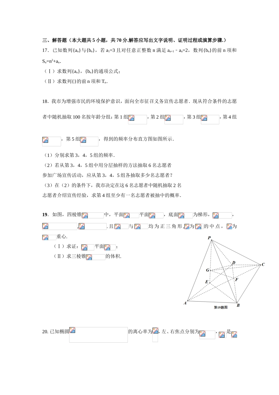 江西省九江第一中学2018届高三上学期12月月考_第3页