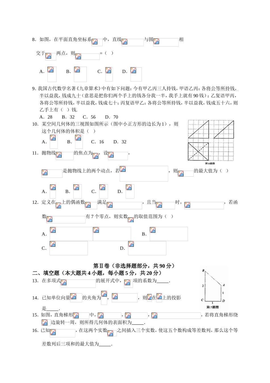 江西省南昌市2017届高三第一次模拟测试_第2页