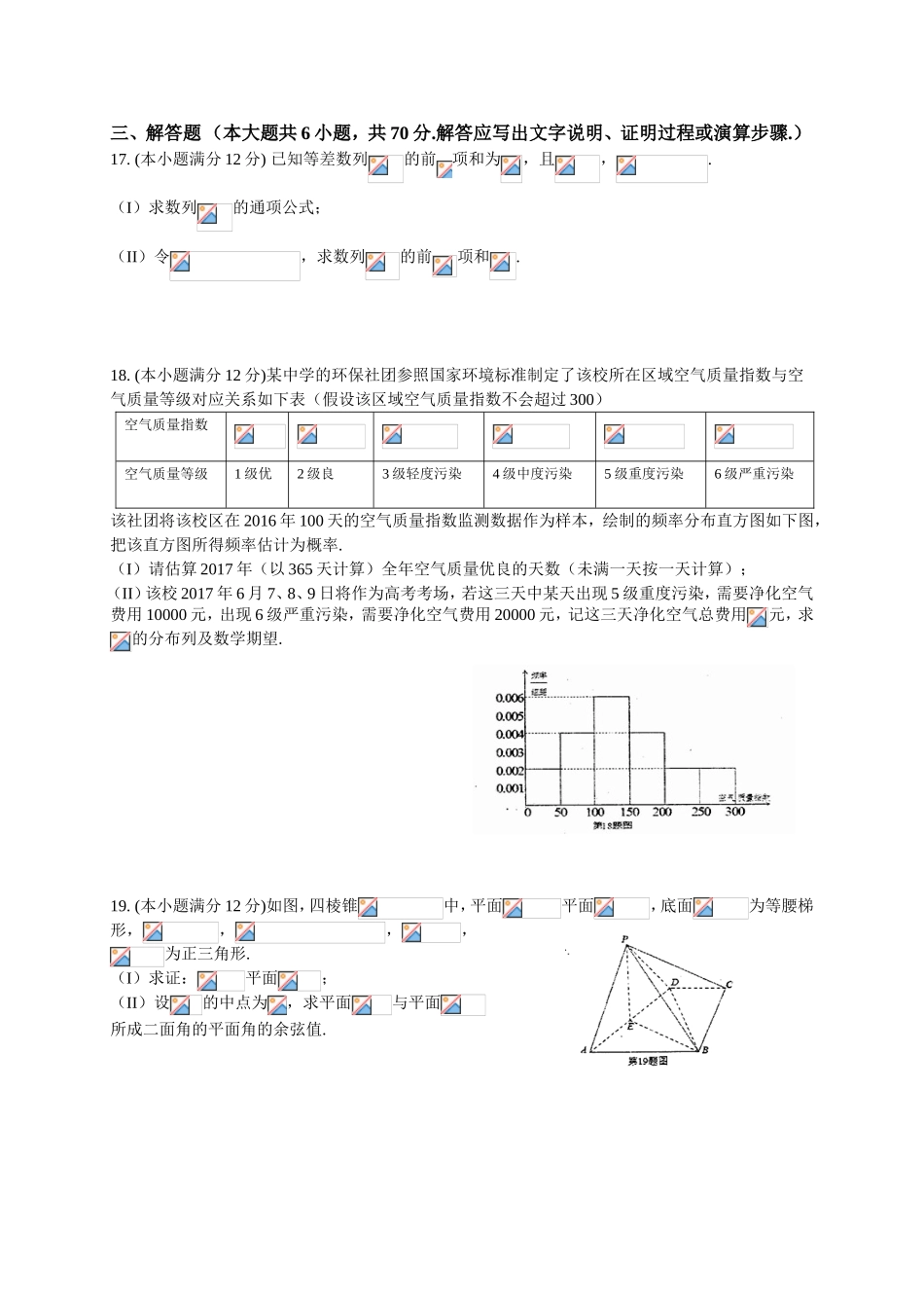 江西省南昌市2017届高三第一次模拟测试_第3页