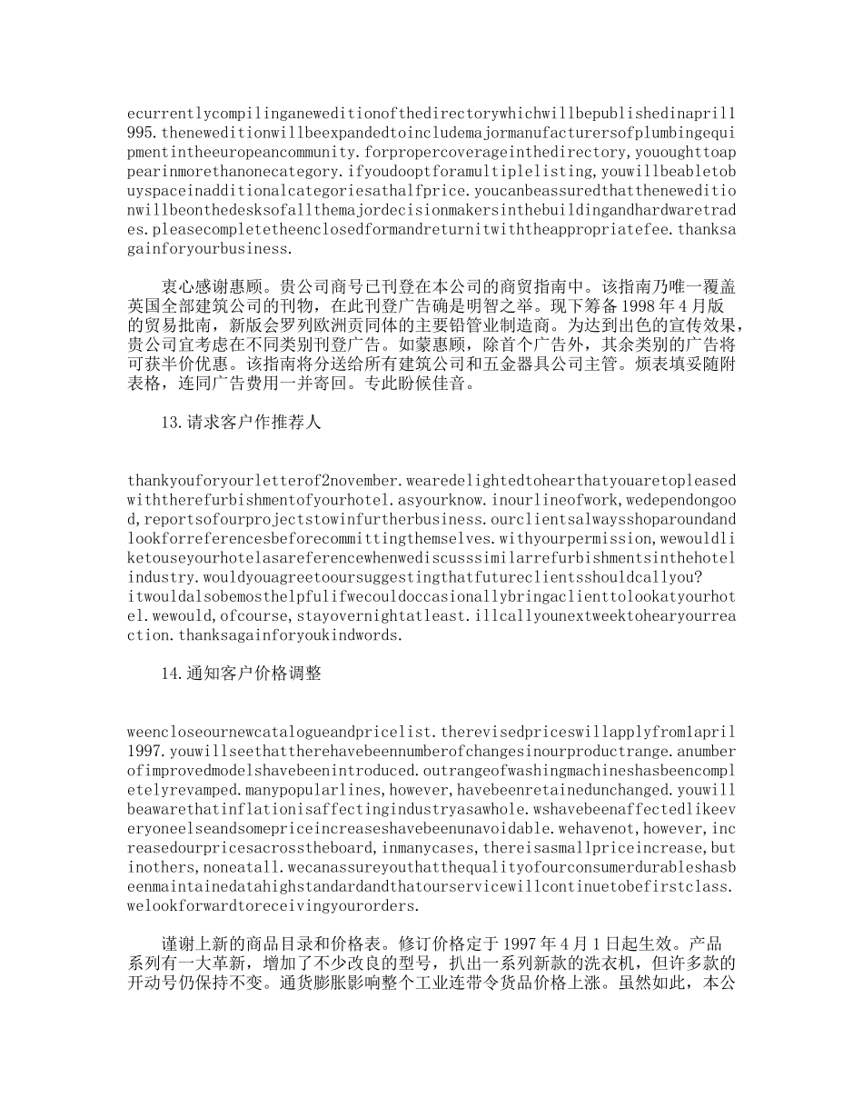 27种外贸书信大全感谢客户订货_第2页